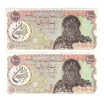 اسکناس 1000 ریال سورشارژی (یگانه - خوش کیش) مهر جمهوری - UNC62 - جمهوری اسلامی