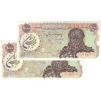 اسکناس 1000 ریال سورشارژی (یگانه - خوش کیش) مهر جمهوری - EF45 - جمهوری اسلامی