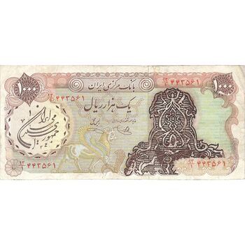 اسکناس 1000 ریال سورشارژی (یگانه - خوش کیش) مهر جمهوری - تک - VF30 - جمهوری اسلامی