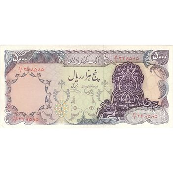 اسکناس 5000 ریال سورشارژی (یگانه - خوش کیش) بدون مهر - تک - EF40 - جمهوری اسلامی