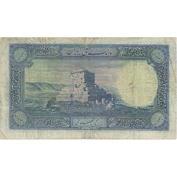 اسکناس 500 ریال شماره لاتین - تک - VF25 - رضا شاه
