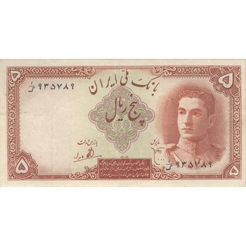 اسکناس 5 ریال - تک - EF45 - محمد رضا شاه