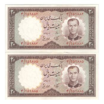 اسکناس 20 ریال 1337 - جفت - UNC62 - محمد رضا شاه