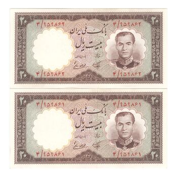 اسکناس 20 ریال 1337 - جفت - UNC63 - محمد رضا شاه