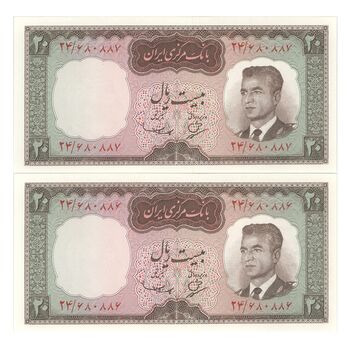 اسکناس 20 ریال (بهنیا - سمیعی) - جفت - UNC63 - محمد رضا شاه