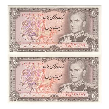 اسکناس 20 ریال (انصاری - مهران) ریال باز - جفت - UNC62 - محمد رضا شاه