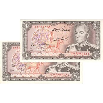 اسکناس 20 ریال (انصاری - مهران) ریال باز - جفت - UNC62 - محمد رضا شاه