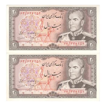 اسکناس 20 ریال (انصاری - مهران) ریال باز - جفت - UNC62 - محمد رضا شاه