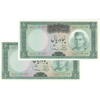 اسکناس 50 ریال (آموزگار - سمیعی) - جفت - AU58 - محمد رضا شاه