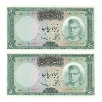 اسکناس 50 ریال (آموزگار - سمیعی) - جفت - AU58 - محمد رضا شاه