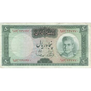 اسکناس 50 ریال (آموزگار - سمیعی) - تک - VF35 - محمد رضا شاه