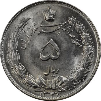 سکه 5 ریال 1338 (نازک) - MS65 - محمد رضا شاه
