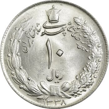 سکه 10 ریال 1338 - MS65 - محمد رضا شاه