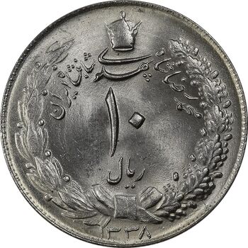 سکه 10 ریال 1338 - MS65 - محمد رضا شاه