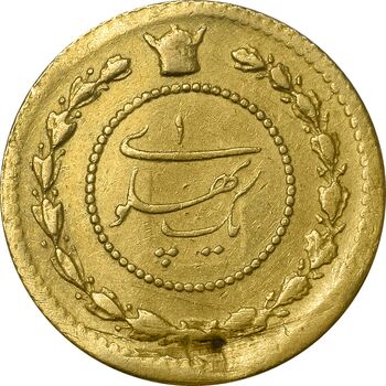 سکه طلا یک پهلوی 1307 تصویری - AU50 - رضا شاه