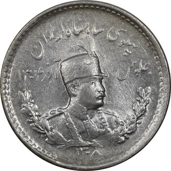 سکه 500 دینار 1308 - MS62 - رضا شاه