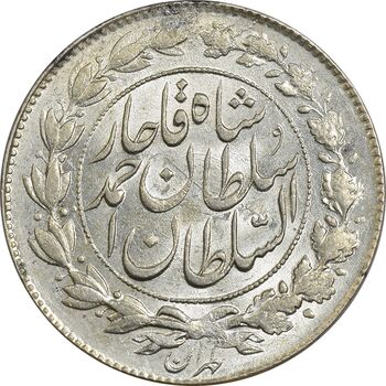 سکه 1000 دینار 1330 خطی - MS62 - احمد شاه