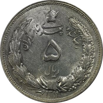 سکه 5 ریال 1311 - MS63 - رضا شاه
