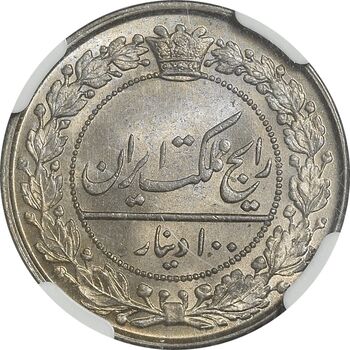 سکه 100 دینار 1319 - MS65 - مظفرالدین شاه