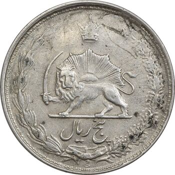 سکه 5 ریال 1325 - EF45 - محمد رضا شاه