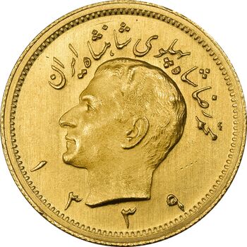 سکه طلا یک پهلوی 1339 - MS63 - محمد رضا شاه
