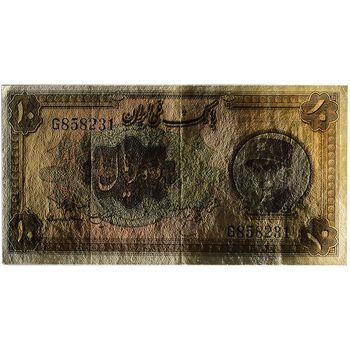 اسکناس 10 ریال کلاه بزرگ (هژیر - اعلا) - تک - AU50 - رضا شاه