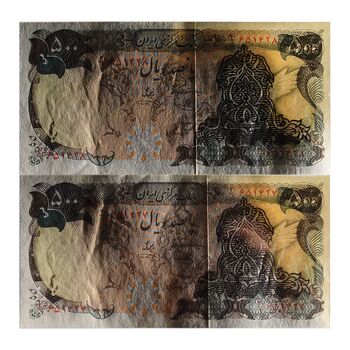 اسکناس 500 ریال سورشارژی (یگانه - خوش کیش) بدون مهر - جفت - UNC61 - جمهوری اسلامی