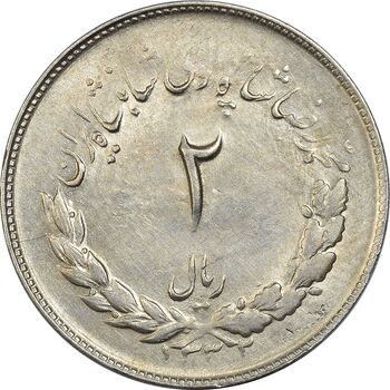 سکه 2 ریال 1332 مصدقی - AU58 - محمد رضا شاه