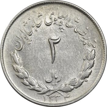 سکه 2 ریال 1334 مصدقی - MS61 - محمد رضا شاه