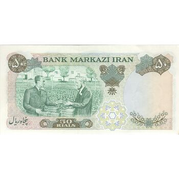 اسکناس 50 ریال 1350 (آموزگار - جهانشاهی) - تک - UNC61 - محمد رضا شاه