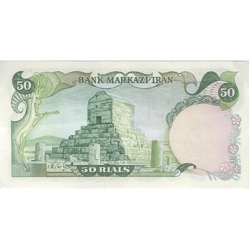 اسکناس 50 ریال (انصاری - مهران) - تک - AU50 - محمد رضا شاه