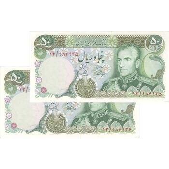 اسکناس 50 ریال (آموزگار - یگانه) - جفت - UNC62 - محمد رضا شاه
