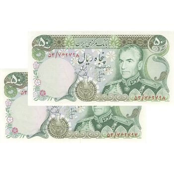 اسکناس 50 ریال (انصاری - یگانه) - جفت - UNC62 - محمد رضا شاه