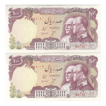 اسکناس 100 ریال پنجاهمین سال - جفت - UNC62 - محمد رضا شاه