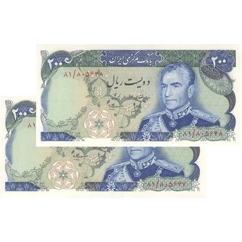 اسکناس 200 ریال میدان شهیاد (انصاری - مهران) - جفت - UNC63 - محمد رضا شاه