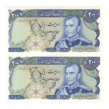 اسکناس 200 ریال میدان شهیاد (انصاری - مهران) - جفت - UNC63 - محمد رضا شاه
