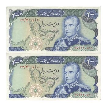 اسکناس 200 ریال میدان شهیاد (انصاری - مهران) - جفت - EF45 - محمد رضا شاه