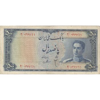 اسکناس 500 ریال سری سوم - تک - VF30 - محمد رضا شاه