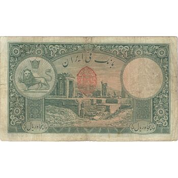 اسکناس 50 ریال پشت فارسی (مهر قرمز) - تک - VF25 - رضا شاه