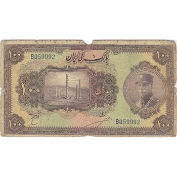 اسکناس 100 ریال کلاه بزرگ (خسروی - هژیر) - تک - VG - رضا شاه