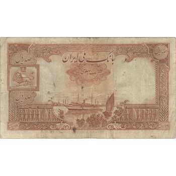 اسکناس 100 ریال پشت فارسی (شماره لاتین) - تک - VF30 - رضا شاه