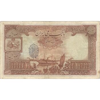 اسکناس 100 ریال پشت فارسی (مهر 1321) - تک - VF35 - رضا شاه