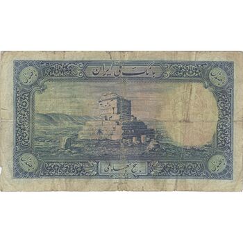 اسکناس 500 ریال شماره لاتین - تک - F12 - رضا شاه
