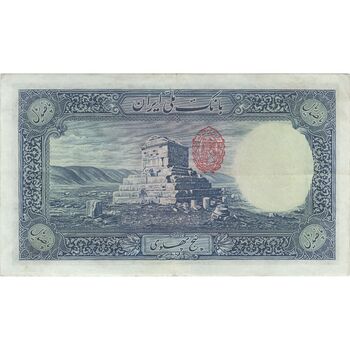 اسکناس 500 ریال (مهر 1320) - AU50 - رضا شاه