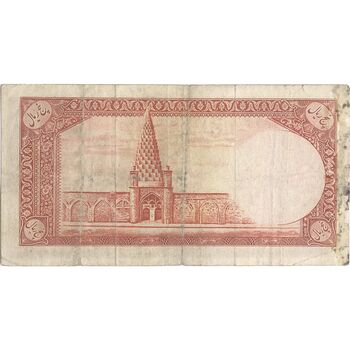 اسکناس 5 ریال - تک - VF30 - محمد رضا شاه
