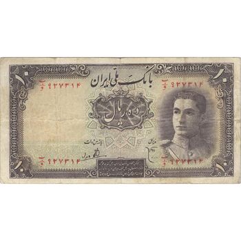 اسکناس 10 ریال سری اول - تک - VF30 - محمد رضا شاه