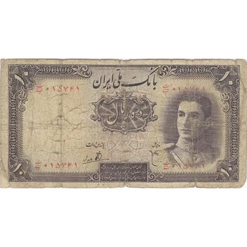 اسکناس 10 ریال سری اول - تک - F12 - محمد رضا شاه