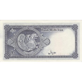 اسکناس 10 ریال سری سوم - تک - UNC63 - محمد رضا شاه
