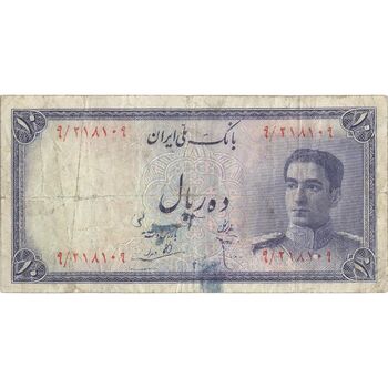 اسکناس 10 ریال سری سوم - تک - VF30 - محمد رضا شاه