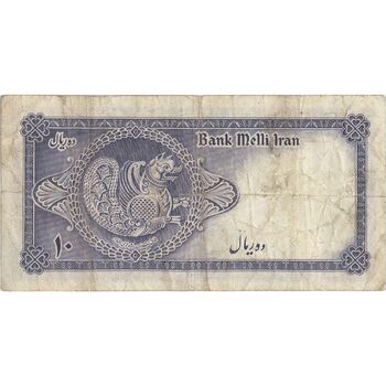 اسکناس 10 ریال سری سوم - تک - VF30 - محمد رضا شاه
